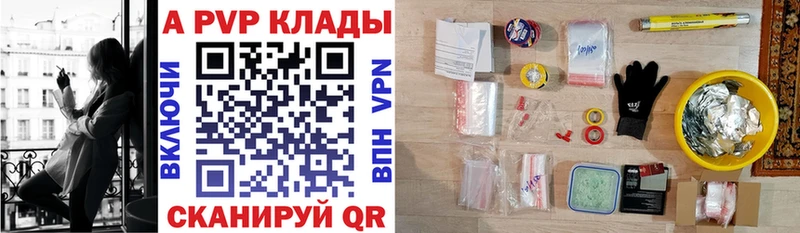Купить где  Анива  APVP СК КРИС 