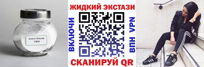 Бутират BDO 33%  Купить где  Анива 