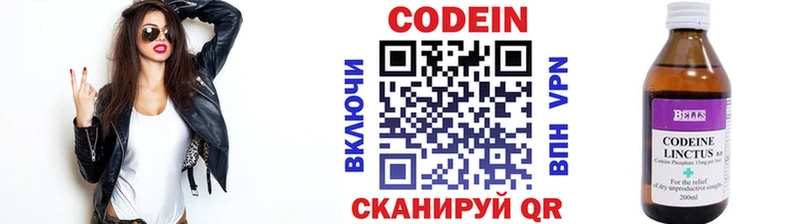 Купить где  Анива  Codein Purple Drank 
