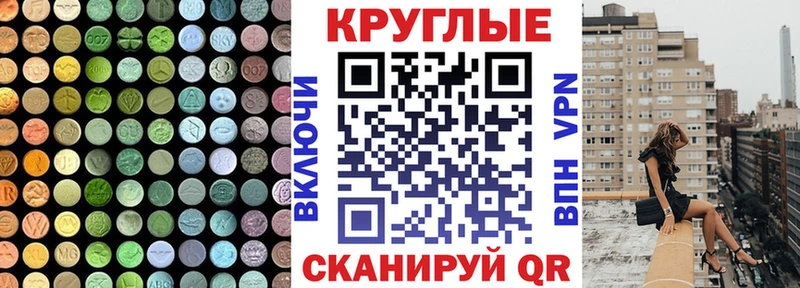 Купить закладки  Анива  Экстази 280мг 