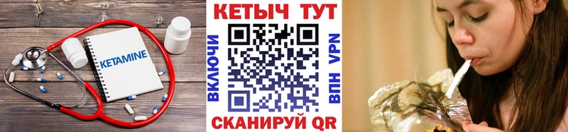 Купить где  Анива  Кетамин ketamine 