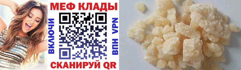 Мефедрон мука  Купить  Анива 