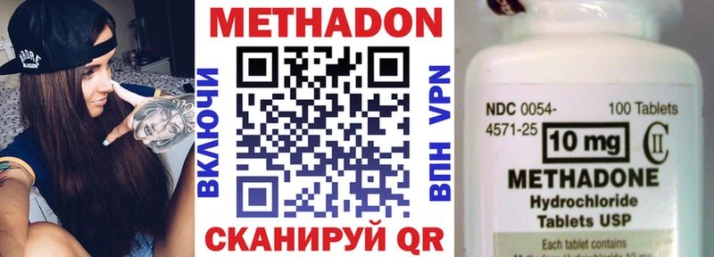 Купить закладки  Анива  Метадон methadone 