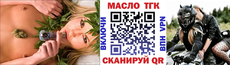 ТГК вейп  Купить  Анива 